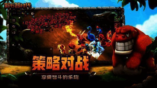 《新石器时代》宠物培养画面