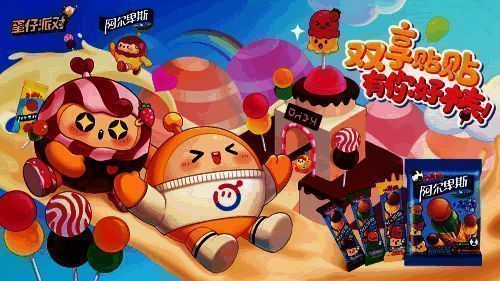 《蛋仔派对》与阿尔卑斯联动活动宣传图