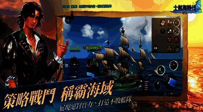 大航海时代相关游戏画面图2