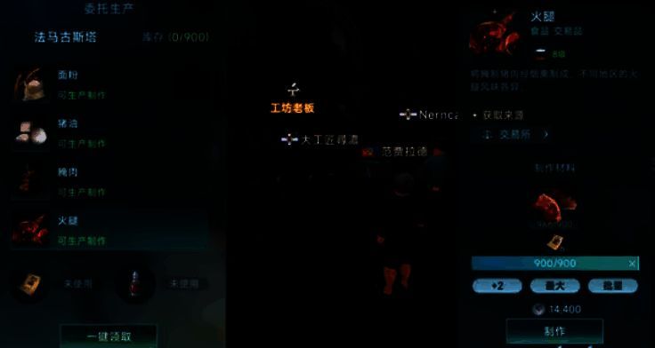 大航海时代相关游戏画面图6