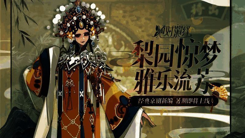 《绝对演绎》京剧剧本相关画面