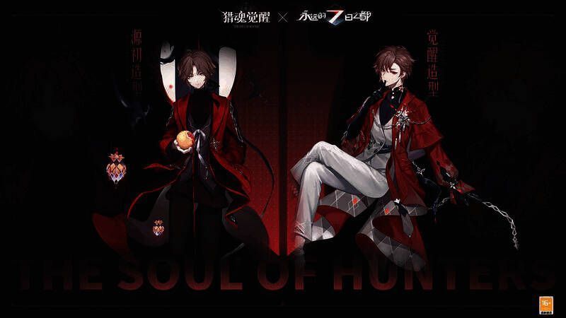 联动礼装宣传图