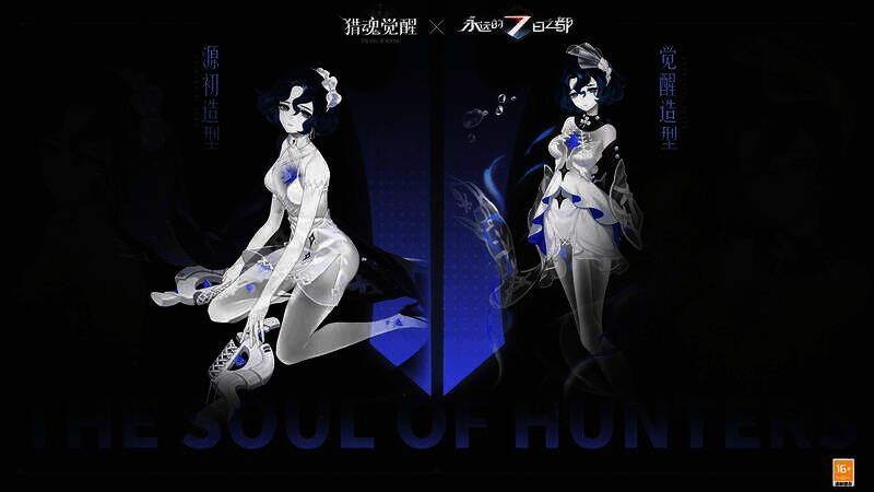 彼安汀联动礼装形象图