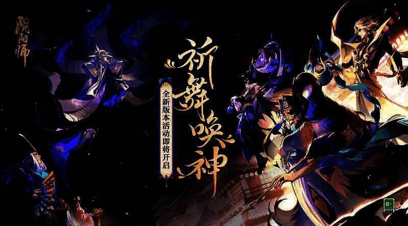 祈神宴会热闹场景图