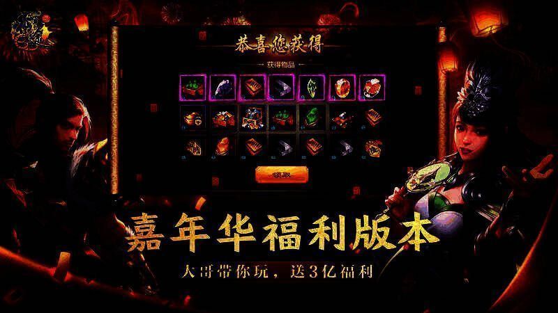 征途嘉年华相关宣传图2