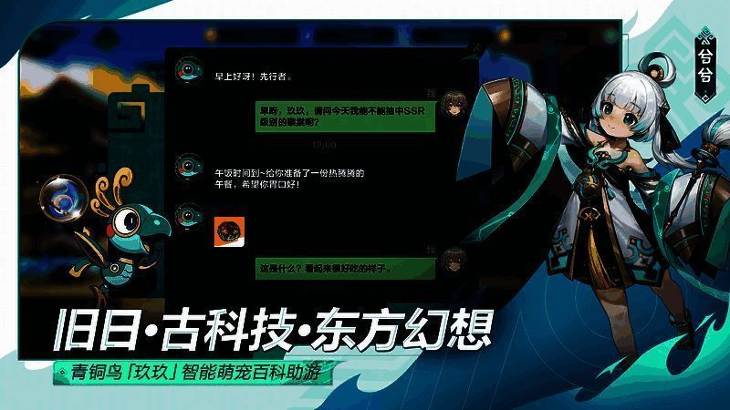 智能萌宠青铜鸟「玖玖」