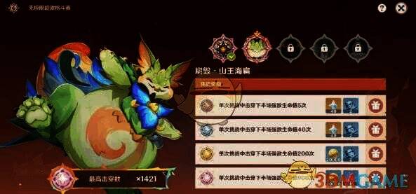 原神无极限超激格斗赛奖励条件界面