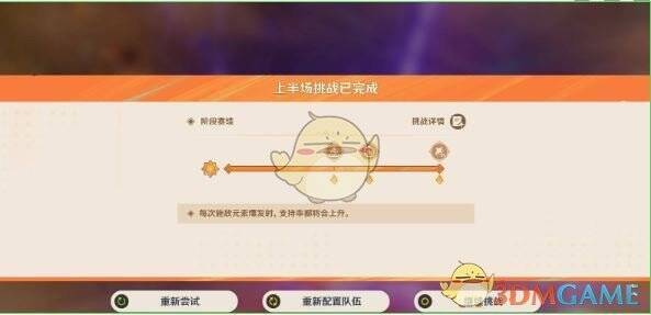 原神无极限超激格斗赛上半场攻略界面