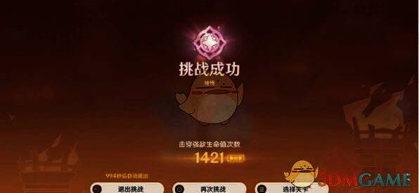 原神无极限超激格斗赛下半场攻略界面