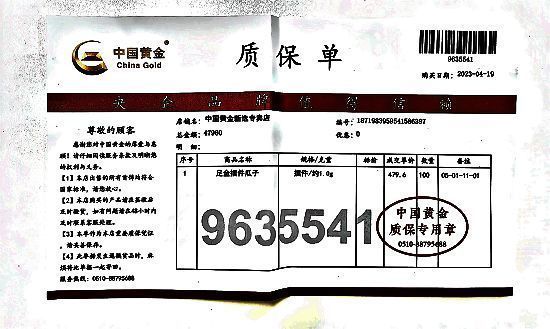 黄金瓜子展示图