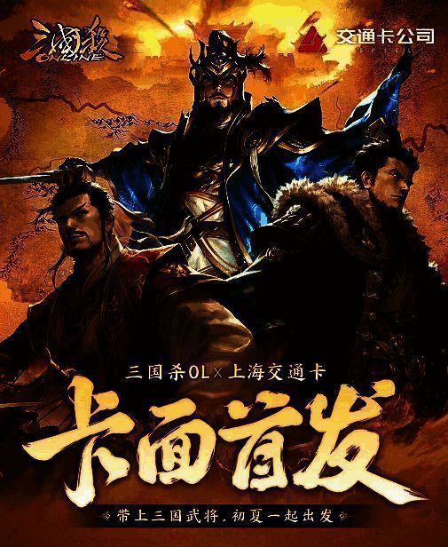 联名手机交通卡卡面