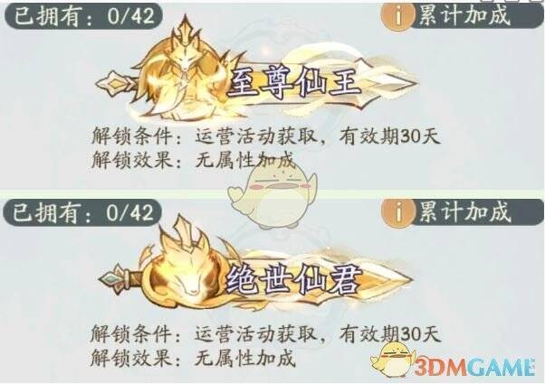 寻道大千称号展示