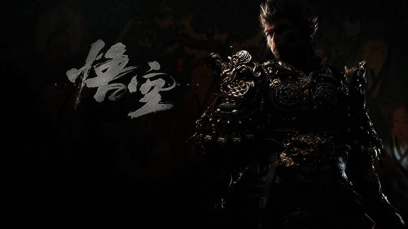 《黑神话：悟空》相关画面1