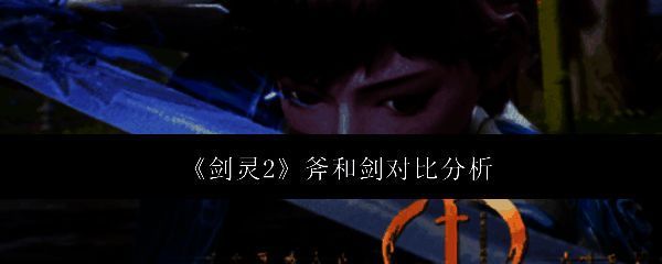 《剑灵2》游戏相关画面