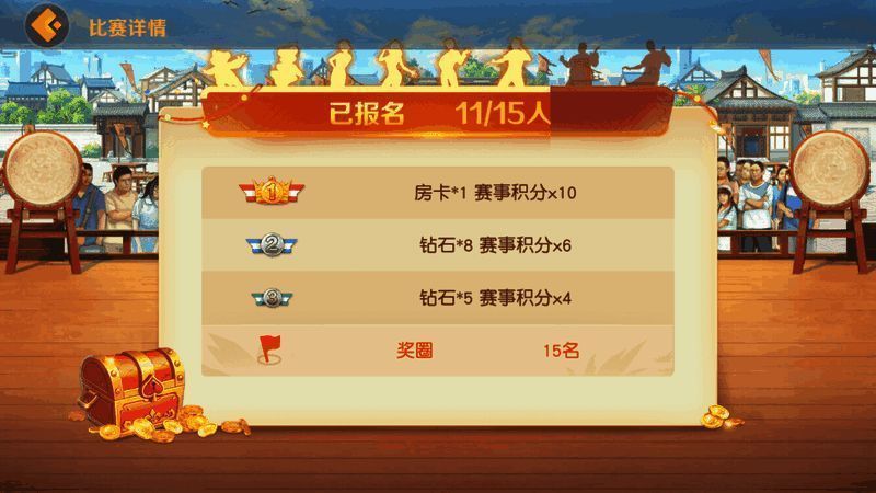 《网易棋牌》黄金积分赛牌友对决场景图