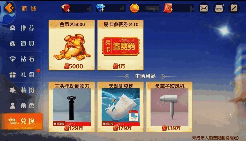 《网易棋牌》黄金积分赛奖励说明图