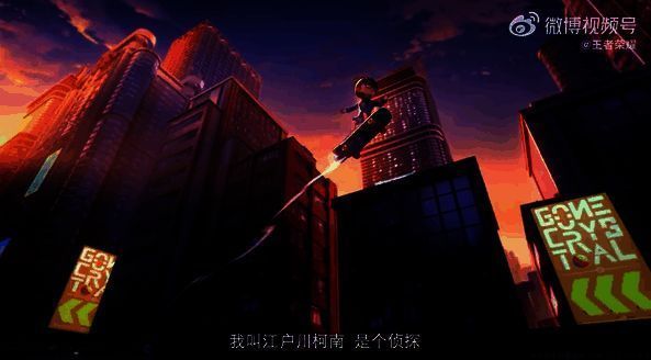 王者荣耀与柯南联动更多精彩画面