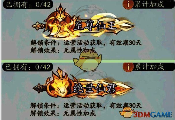 寻道大千称号展示图