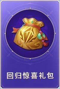 《大唐无双》老兵回归福利展示图