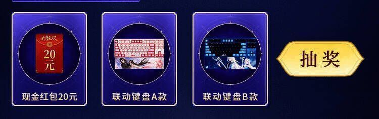 《大唐无双》充值返利活动展示图