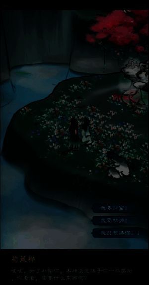 神木谷大树前的NPC对话画面2