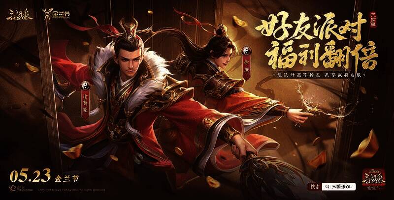 水镜三徒相关画面