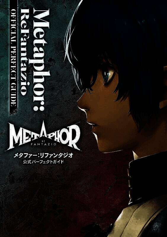 《暗喻幻想》相关图片