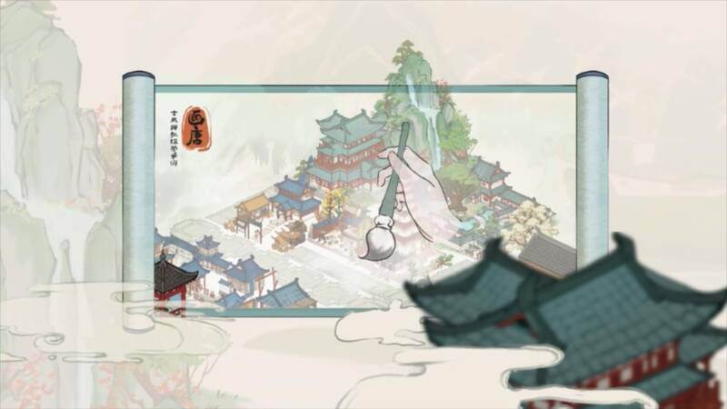 《画唐》宣传PV画面1