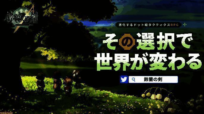 铃兰之剑游戏画面展示4