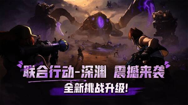 《合金弹头：觉醒》相关图片2