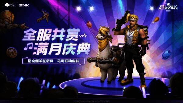 《合金弹头：觉醒》相关图片4