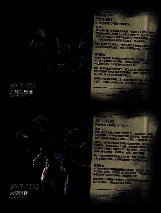 《幽霾》多剧本模式画面