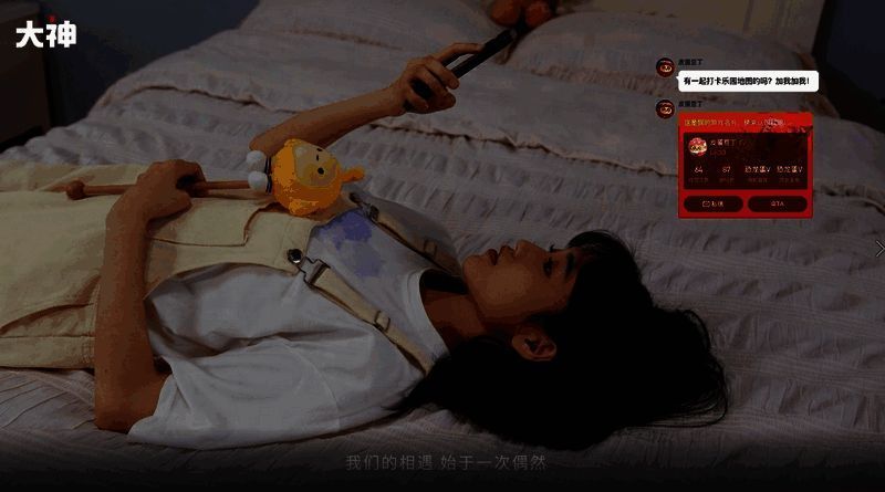 游戏玩家相聚画面图片