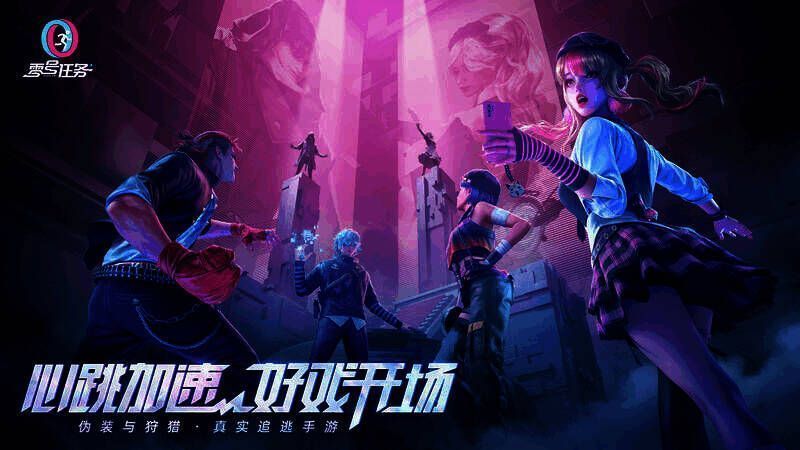 《零号任务》相关画面