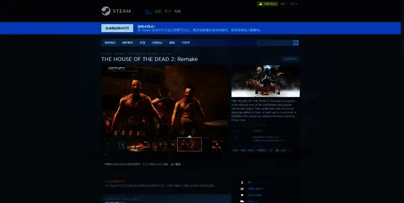 《死亡之屋2:重制版》相关图片2