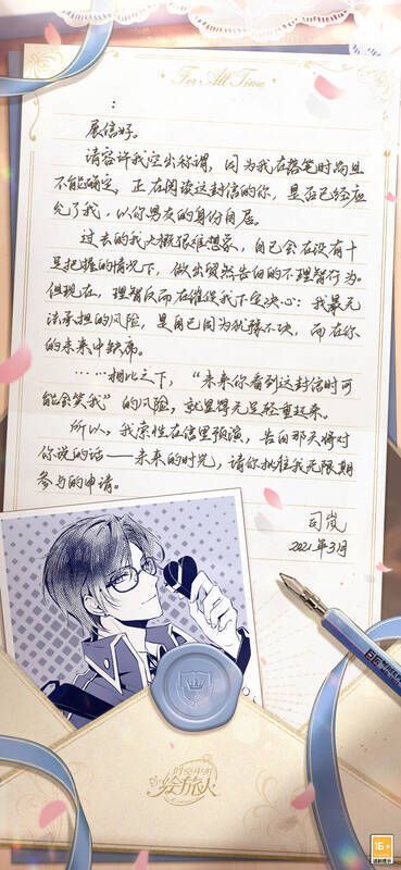 《时空中的绘旅人》520相关精美画面5