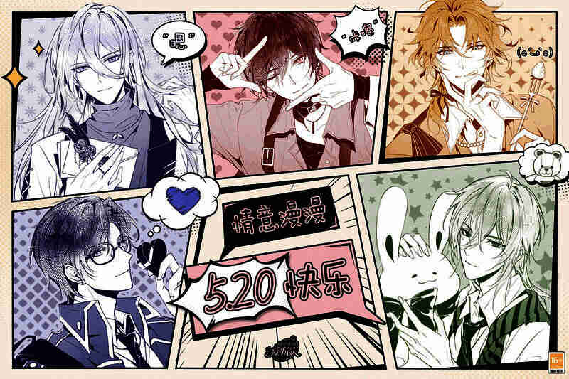 《时空中的绘旅人》520相关精美画面7