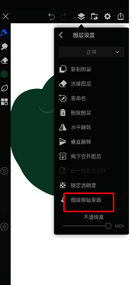 画世界使用图层工具上色示例图