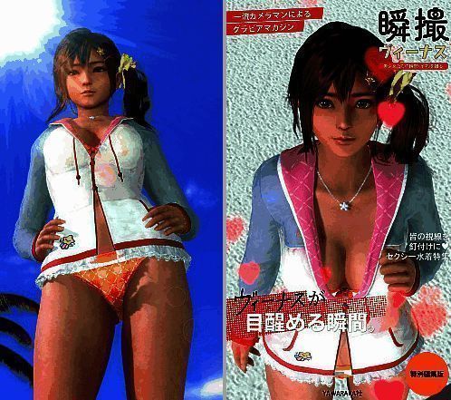 《死或生:沙滩排球女神假期》优化后的大厅界面UI