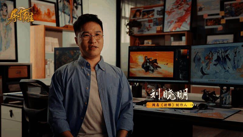 网易游戏520线上发布会现场画面