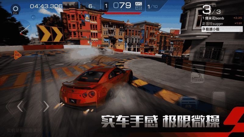 《巅峰极速》驾驶视角图