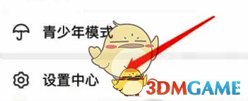 画世界app存储空间在哪查看?画世界新手入门教程 画世界app我的界面设置中心选项示意