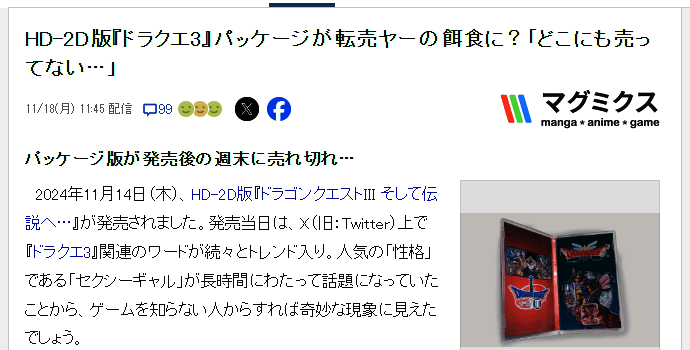 《勇者斗恶龙3:HD - 2D重制版》相关图片2