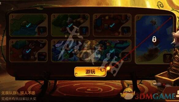 第七关通关操作图