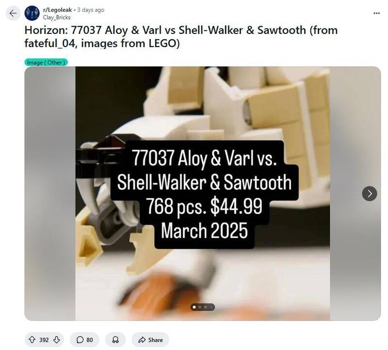 全新“地平线”系列积木套装相关信息图片