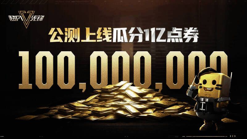 《超凡先锋》相关宣传画面4