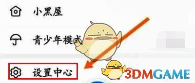 画世界主界面及点击我的和设置中心的操作界面