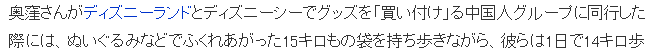 日本黄牛现象相关图片4