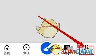 怎么把画世界软件分享给微信好友?画世界插画入门教程 画世界主界面点击‘我的’选项的界面图