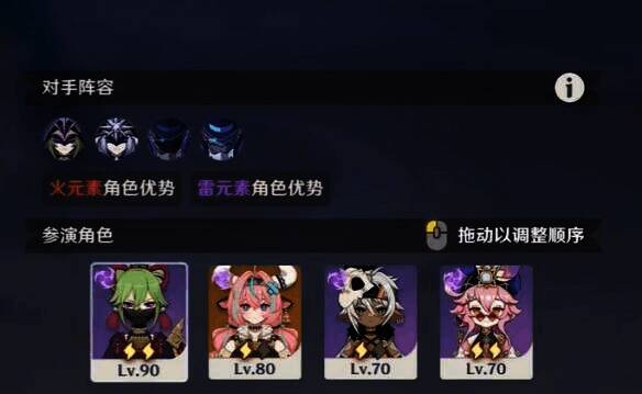 第4幕挑战相关图片